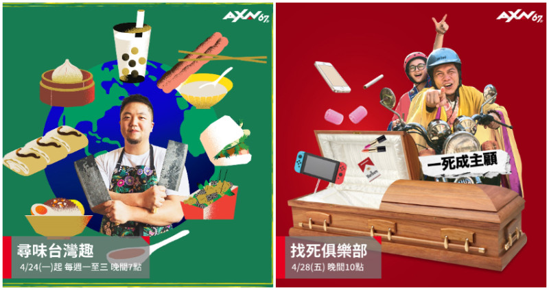 越在地、越國際！紐約台菜主廚帶路，人情味爆棚！《找死俱樂部》扭轉殯葬禁忌，展現傳統文化內涵。