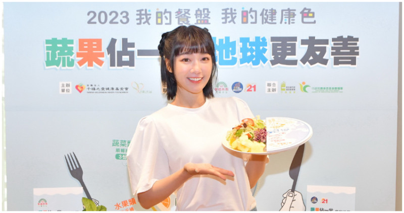 國民老婆泱泱化身推廣大使，號召全民一起吃蔬減碳!推廣千禧之愛基金會國健署農糧署「蔬果“佔”一半，地球“更”友善」。