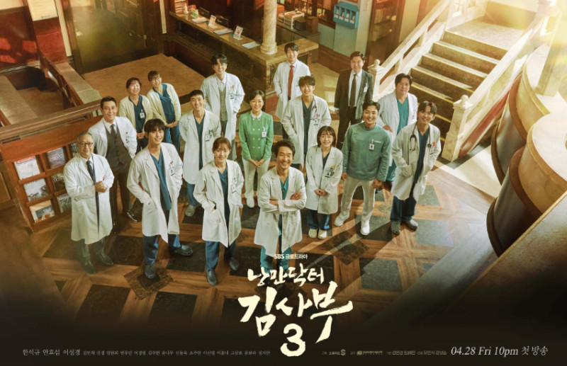 《浪漫醫生金師傅3》強勢回歸，首集「南韓醫生救活脫北者」真實發生！盤點5大看點，安孝燮、李聖經晉升3年情侶狂灑狗糧，新一代神醫登場，第二集尾聲埋伏筆。