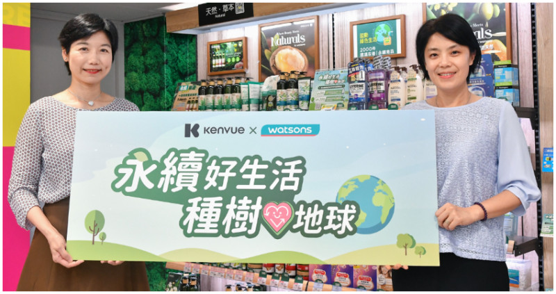 Kenvue、屈臣氏合作舉辦「永續好生活，種樹愛地球」植樹活動， 消費滿額即為地球種下1000顆樹。