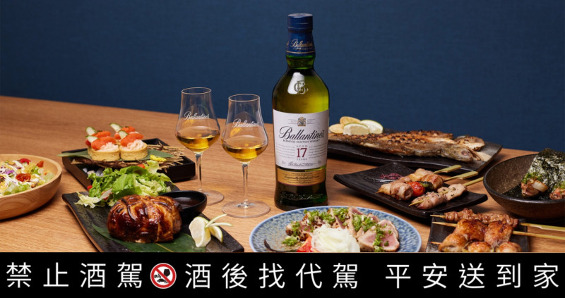 美酒配美食！Google超過4星好評、逾30間人氣名店聯手最百搭的金獎威士忌「百齡罈」，推出限時品飲頂奢威士忌活動，帶你體驗老饕級的味蕾巔峰饗宴。