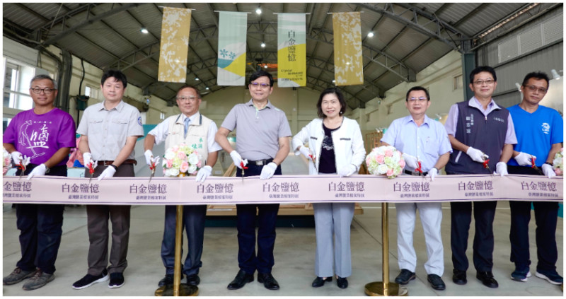 七股鹽山「白金鹽憶─臺灣鹽業檔案特展」，鹽續精彩「鹹」不下來。