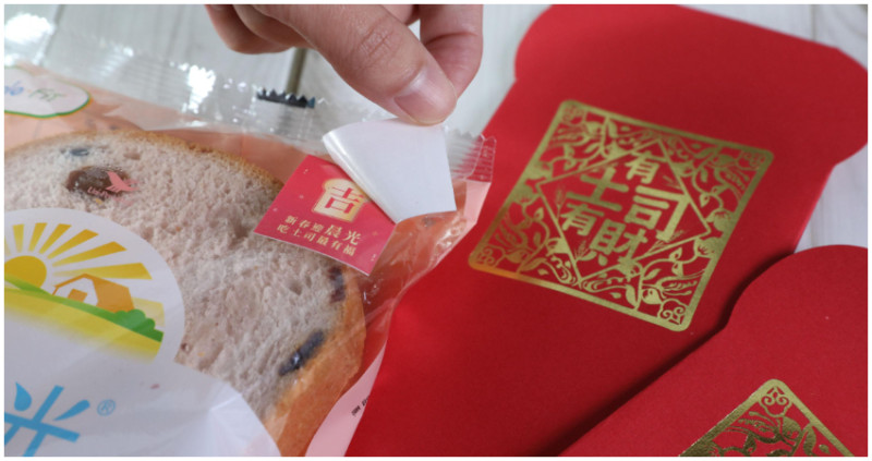 超商「龍年開運食物」大玩諧音哏！「有土司有財」讓消費者笑出來秒買單。