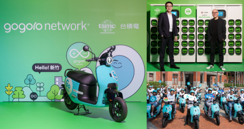 新竹鄉親注意啦！Gogoro x 台積電擴大推廣淨零轉型行動，全台啟用綠電換電站 GoShare 移動共享服務進駐新竹，導入最新 Gogoro JEGO 車款。