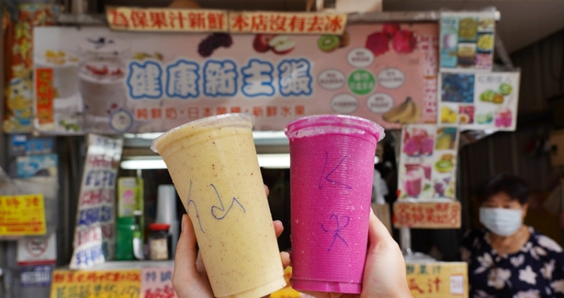 大學生激推！現打果汁、口味多元，每杯都帶有冰沙口感「惠群鮮奶站」，「奇火龍」、「綠仙子」推薦喝起來。