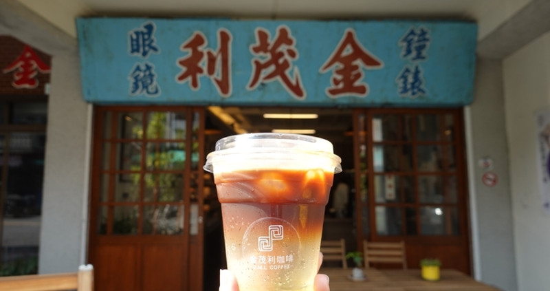 在80年鐘錶行喝咖啡！極具人文特色的雲林咖啡廳「金茂利鐘錶咖啡」，修手錶、喝咖啡都歡迎，冰檸檬美式推薦必點。