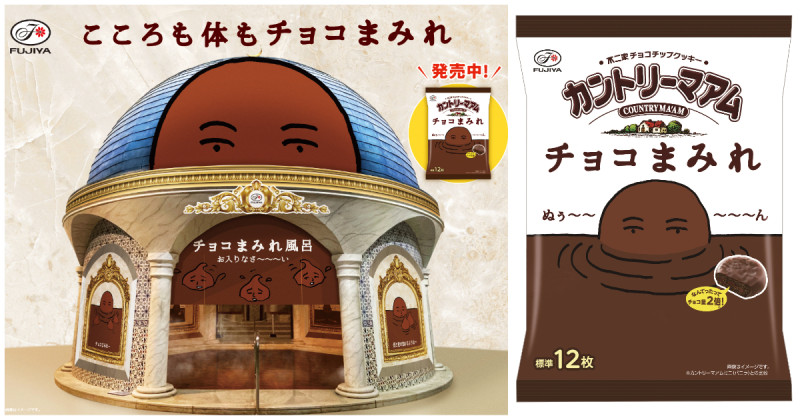 箱根小涌園聯名不二家推出「巧克力泡湯」，完全沉浸在甜滋滋的巧克力氛圍中。