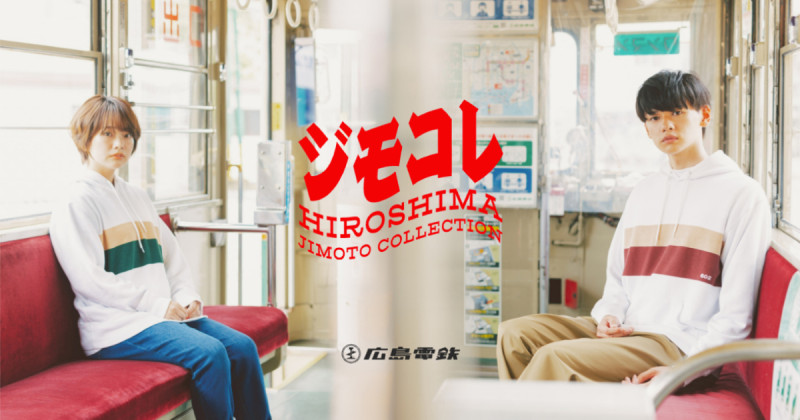 超搶手！廣島電鐵第一次推出周邊就上手，限定T恤連在地人也搶著買。