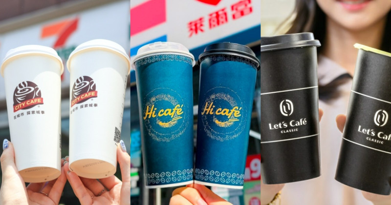 中華隊9:1擊敗南非奪首勝！萊爾富、全家、7-11買1送1應援優惠。