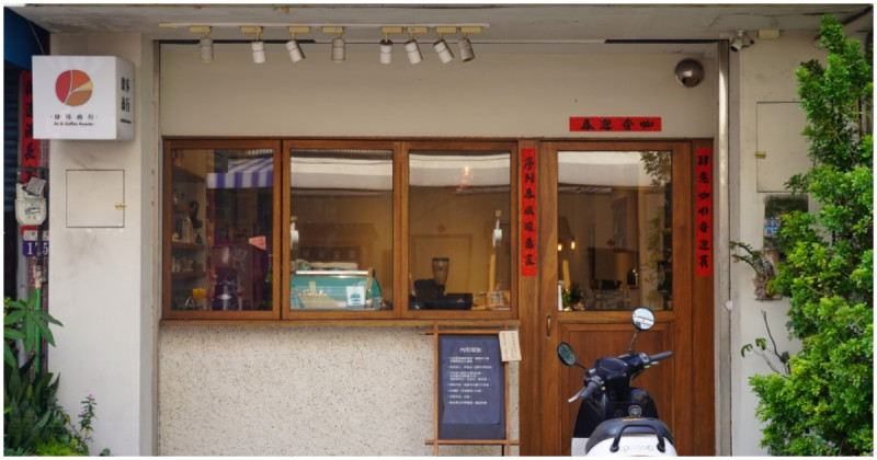 大甲鎮瀾宮附近不只小吃！肆序商行 優質大甲咖啡廳，推薦芭樂咖啡。