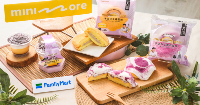 全家芋頭季開跑！11款芋泥鹹甜新品、咖啡甜點優惠一次看。