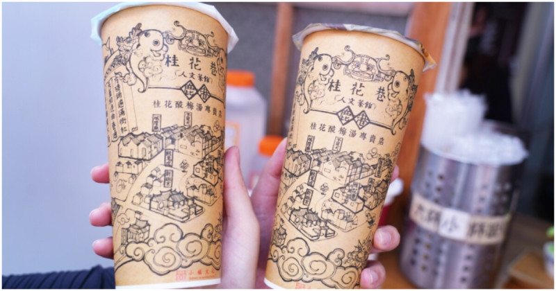 鹿港飲料推薦！桂花巷人文茶館 鹿港人手一杯桂花酸梅湯，搭配鹿港小吃解膩又消暑。