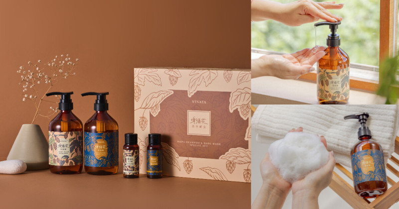 夏天出油出汗好惱人？來一場清爽暢快的沐浴！台酒⽣技 VINATA 啤酒花洗沐組合，低敏驗證 × 溫和清潔超安心