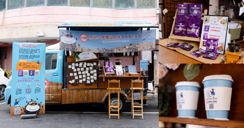 一杯咖啡，乘載的不只是美味，還有夢想！「台糖夢想三十八號」胖卡咖啡車，帶著香醇咖啡與暖心故事，走遍全台。