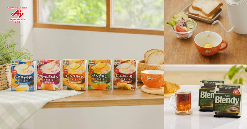 忙碌早晨也要好好吃早餐，就喝「味之素®」VONO®濃湯！精選5種濃湯早餐搭餐法、15秒快速上桌，用濃醇細緻開啟美好的一天