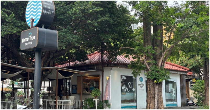 成真咖啡台中審計店！老宿舍變身咖啡廳，審計新村早午餐與下午茶好去處。