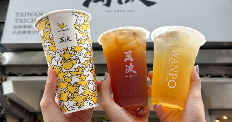 只喝西瓜烏龍太遜！萬波水梨果茶2款新品，10元現折優惠喝起來。