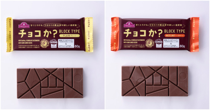 向日葵籽做的巧克力爆紅，TOPVALU採用無可可豆製作方式，讓人想嚐鮮看看。