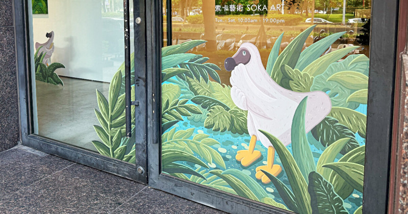 台北展覽免費就衝！韓國超夯Kim Sunwoo渡渡鳥展首次登台，喝咖啡拿渡渡鳥杯。