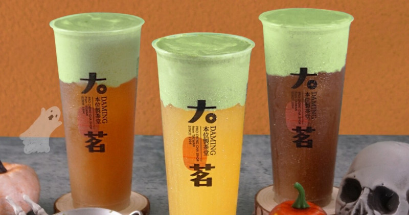 香菜奶蓋我會怕！大茗芫荽酪梨奶蓋萬聖節開賣，香菜奶蓋手搖杯喝起來。