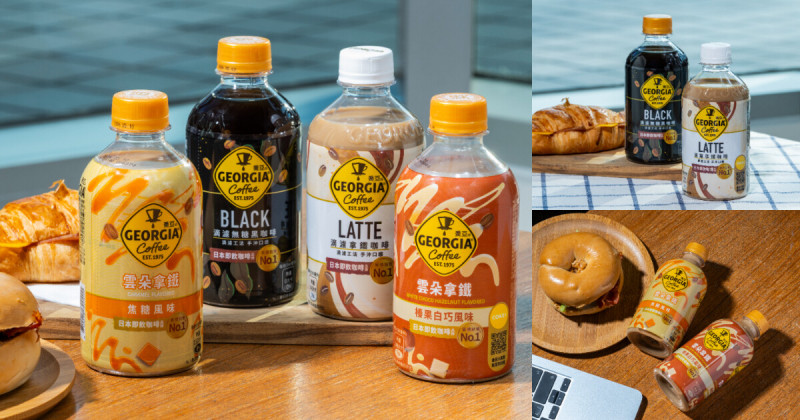 趕上班不用委屈味蕾！喬亞滴濾咖啡配早餐根本通勤族的高效續航組合，午後的下午茶時光更不要錯過雲朵拿鐵系列，隨時都能擁有高品質又效率的享受