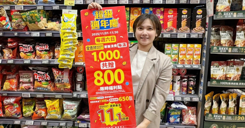 300款全聯買一送一！全聯週年慶1折神券搶，普發一萬放大術補貨。