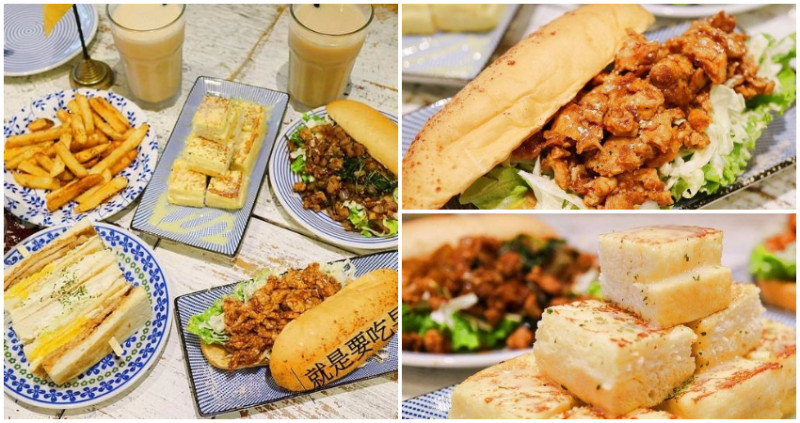 【台北板橋】就是要吃早餐 熱炒麵包 碳烤三明治 一早就讓人驚艷的美味