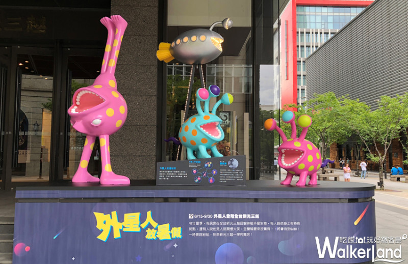 外星人降落在台灣！這一次新光三越打破空間思維，推出「外星人放暑假」特展，要給網帥、網美不一樣的IG打卡風格。