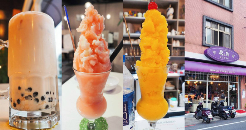 茶自點｜楊梅埔心店新開幕~巨無霸草莓芒果冰沙、千斤杯珍珠奶茶暢快一夏/不限時WIFI插座複合式餐飲/包廂、聚餐、親子、慶生、同學會、商務會議/簡餐、下午茶、火鍋、茶點/桃園楊梅區(附菜單)