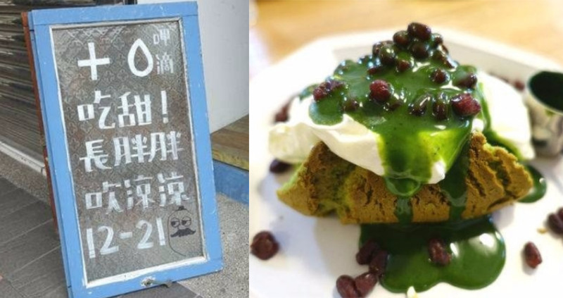 呷滴 Jia Dee‧讓人選擇障礙上身的優質甜點店~必吃有抹茶淋醬小火山配蜜紅豆的戚風蛋糕!!!!