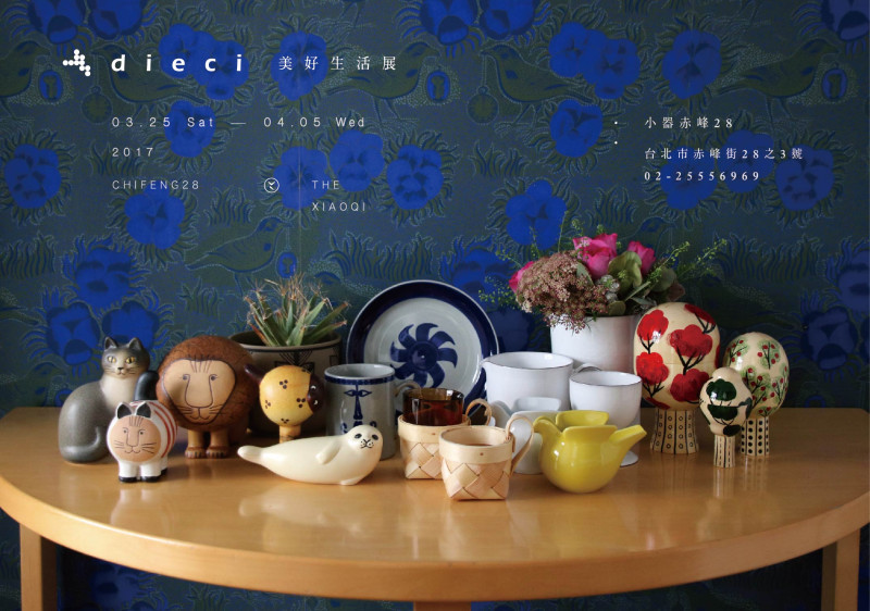 文青控必朝聖！大阪人氣選物咖啡店「dieci」首次來台，與小器藝廊共同展出「美好生活展」