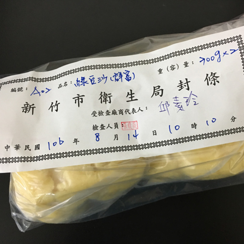 新竹市政府嚴格為民眾把關中秋節食品安全，抽驗轄區內食品與食材全數過關！