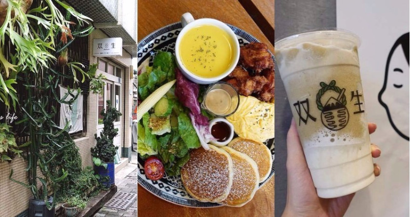 食台南｜双生 Shuànsên Cafe，老屋裡的美味鬆餅 / 加映熱門綠豆沙