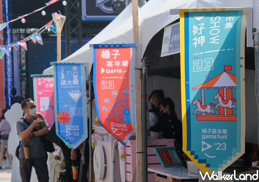 2023橘子嘉年華「好神SHOW市集」 / WalkerLand窩客島整理提供 未經許可不可轉載