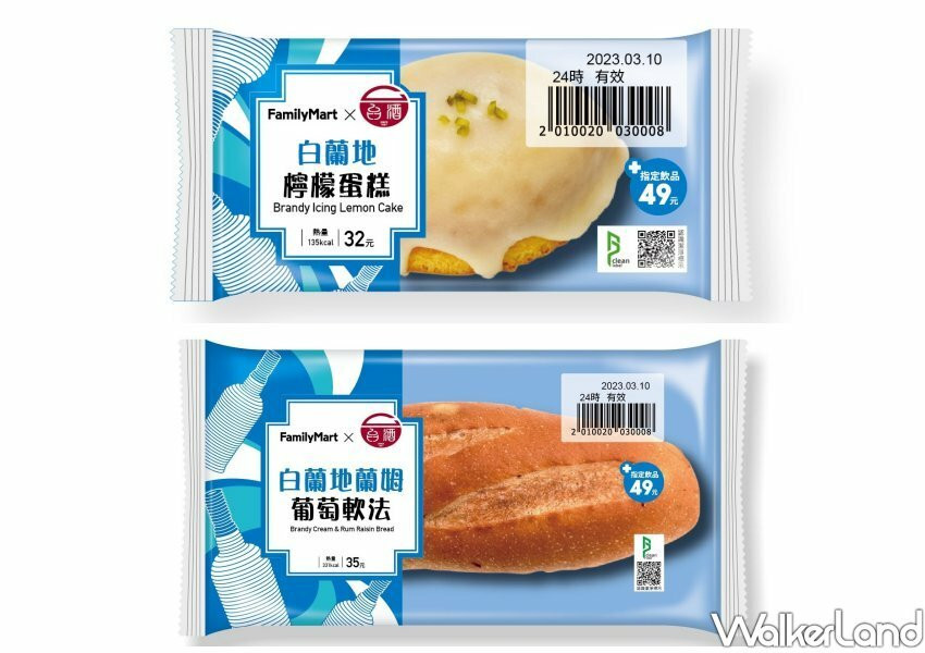 全家X台酒聯名商品/ WalkerLand窩客島整理提供 未經同意不可轉載