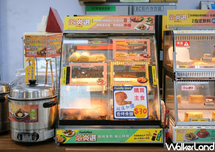 全家炸烤物半價優惠/ WalkerLand窩客島整理提供 未經同意不可轉載