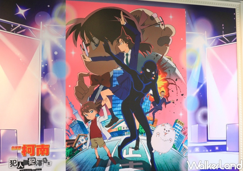 名偵探柯南 犯人．犯澤先生動畫主題Café / WalkerLand窩客島提供 未經許可，不得轉載