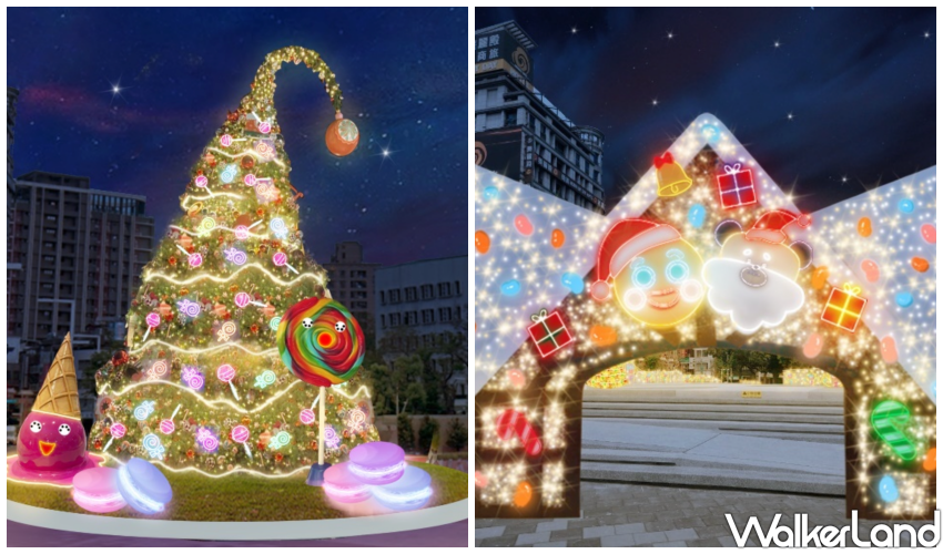 2023新北歡樂耶誕城/ WalkerLand窩客島整理提供 未經許可不可轉載