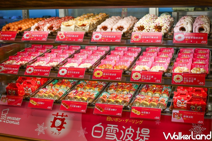 Mister Donut 新品推薦 / WalkerLand窩客島整理提供 未經許可,不得轉載