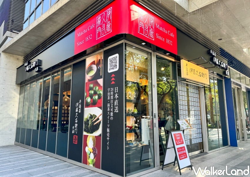 伊藤久右衛門中山店 / WalkerLand窩客島提供 未經許可,不得轉載
