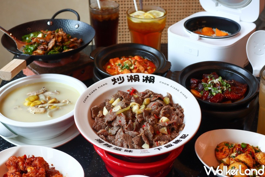 炒湘湘 / WalkerLand窩客島提供 未經許可,不得轉載