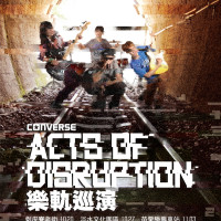 CONVERSE 樂軌巡演 老街搖滾熱情再現!
