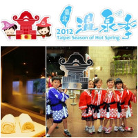 台北溫泉季獨家 超可愛日式小神轎 周五登場！