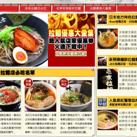 10月就來大口呼嚕㊣拉麵！拉麵魂 裡面請！