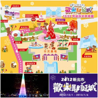 2012新北市歡樂耶誕城實在太精彩！每晚多達8場燈光秀！好歡樂啊！