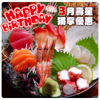 【生日優惠飽典】3月壽星看過來，這可是只有你才獨享的優惠！