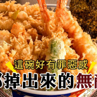 這碗好有罪惡感！四間料都掉出來的無敵丼，原來丼飯也能這麼澎派！
