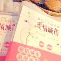 走訪愛情城市為戀情加溫！台南「2015愛情城市七夕嘉年華」浪漫開跑！
