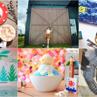 這才是文青打卡的口袋名單啊！21個宜蘭保證好拍的IG景點＋美食，拍完就直接進軍網美界啦！