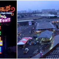 耗時4年籌備，北台灣最強「興仁花園夜市」6/10正式開幕！700間攤商、可容納4000人休憩木棧道最吸睛。